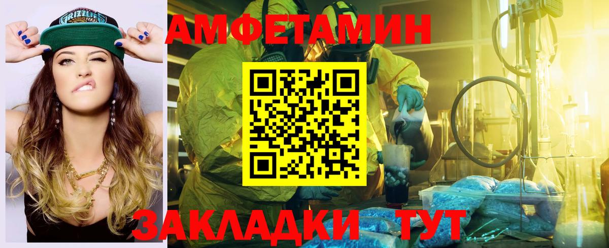 Amphetamine Premium Мыски