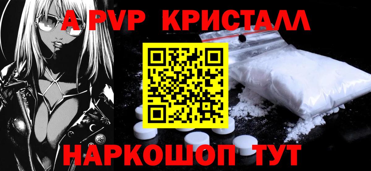 Alpha PVP мука Мыски