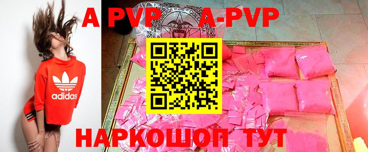 Мыски  APVP СК  Вход с VPN  Alfa_PVP Crystall  Alpha-PVP мука 