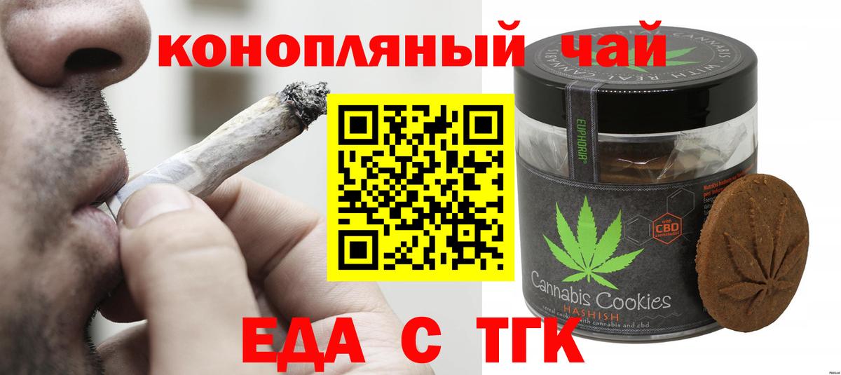Мыски  Canna-Cookies конопля  Вход с VPN 