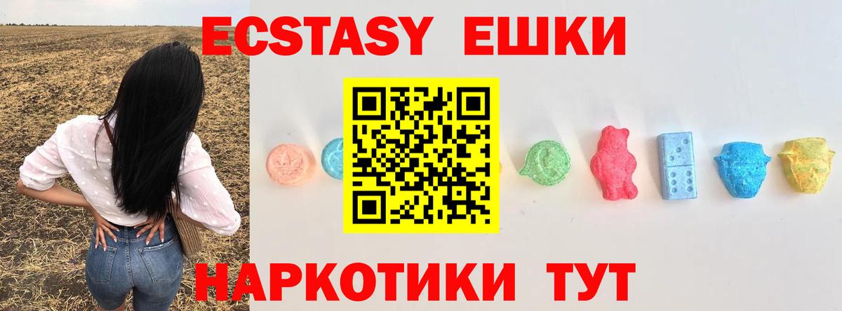 Ecstasy ешки  где купить наркоту  Мыски  Вход с VPN  Ecstasy 