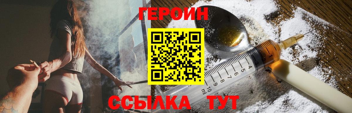 Героин Heroin Мыски