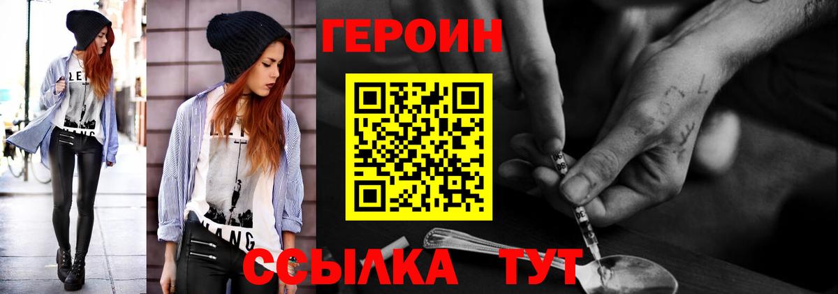 ГЕРОИН  ГЕРОИН Афган  Вход с VPN  Мыски 