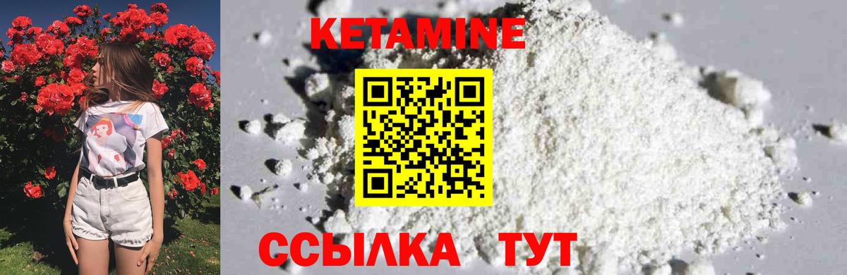 КЕТАМИН VHQ  Вход с VPN  Мыски 