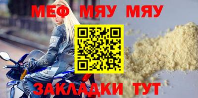 мефедрон мука Анжеро-Судженск
