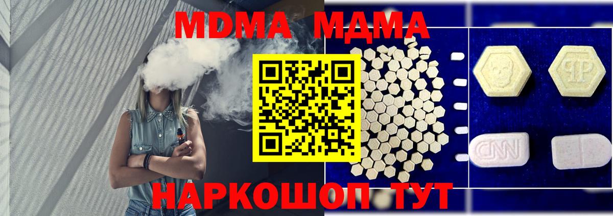 Мыски  МДМА Molly  Вход с VPN  МДМА crystal 
