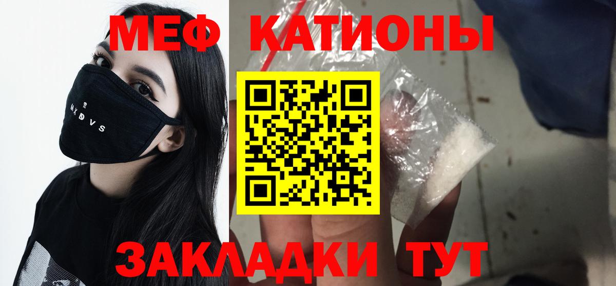 МЯУ-МЯУ  МЕГА онион  МЯУ-МЯУ mephedrone  Мыски  Меф mephedrone  Вход с VPN 