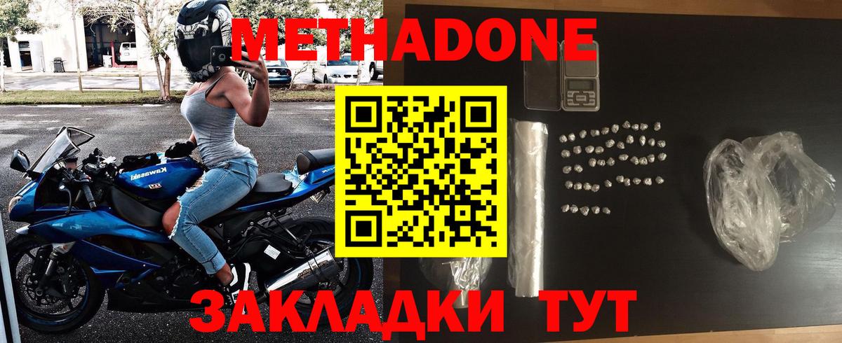blacksprut как зайти  МЕТАДОН кристалл  Вход с VPN  Мыски  Метадон methadone 