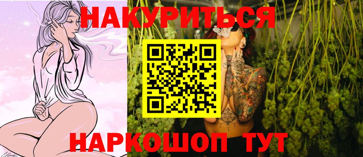 МАРИХУАНА индика  Канабис план  Вход с VPN  Мыски 